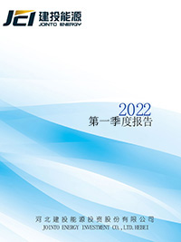 2022年第一季度報告全文